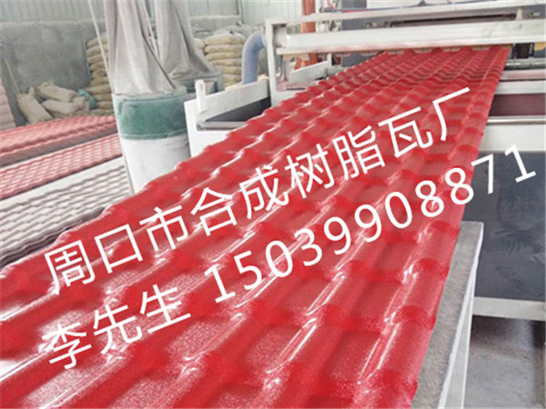 周口樹脂瓦生產(chǎn)廠家