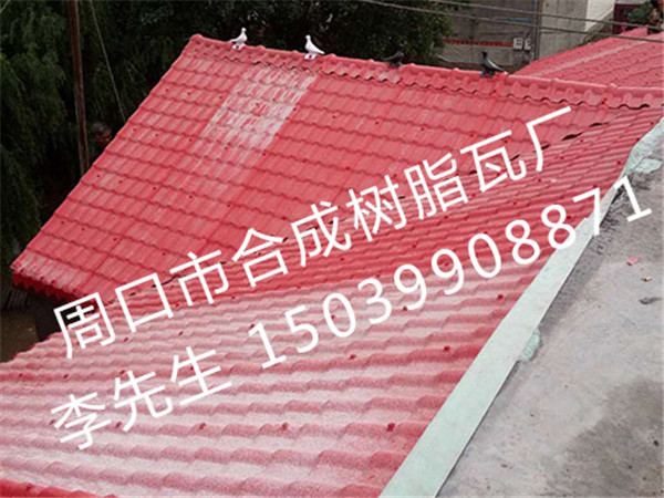河南樹(shù)脂瓦生產(chǎn)廠