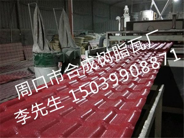 如何快速選擇樹脂瓦廠家？宏全樹脂瓦帶大家來了解一下